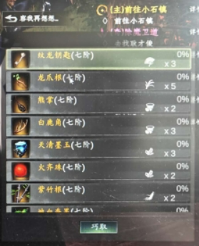 下一站江湖2龙纹钥匙获取方法_wishdown.com 下一站江湖2龙纹钥匙获取方法_wishdown.com