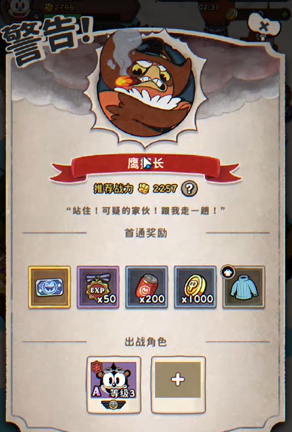 发条总动员怎么玩_wishdown.com 发条总动员怎么玩_wishdown.com