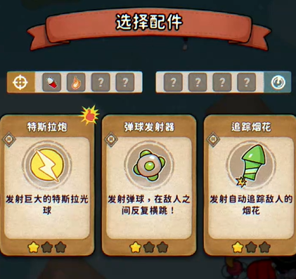 发条总动员怎么玩_wishdown.com 发条总动员怎么玩_wishdown.com