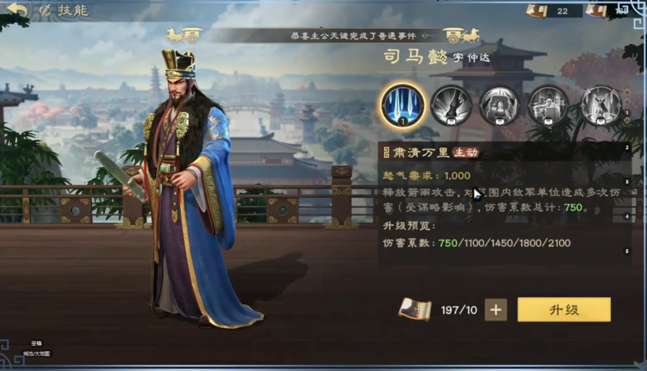 偃武司马懿强度怎么样_wishdown.com 偃武司马懿强度怎么样_wishdown.com