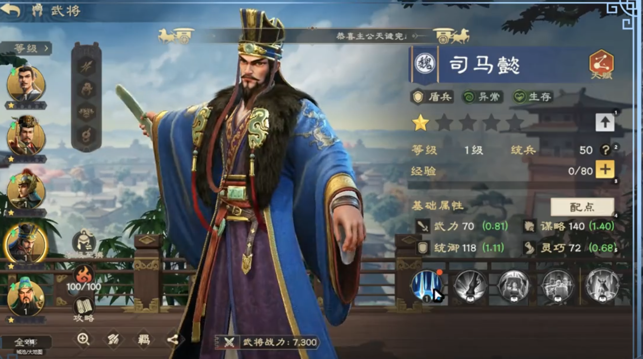 偃武司马懿强度怎么样_wishdown.com 偃武司马懿强度怎么样_wishdown.com