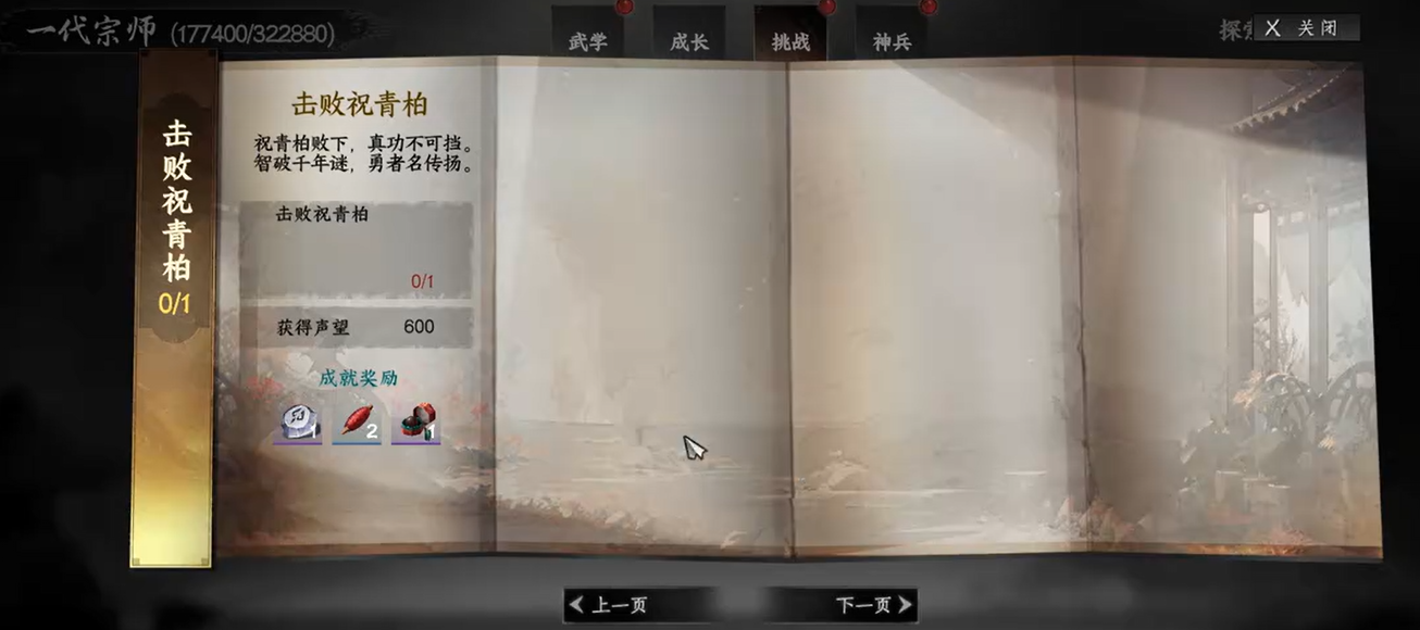 下一站江湖2天元聚魂丹获取攻略_wishdown.com 下一站江湖2天元聚魂丹获取攻略_wishdown.com