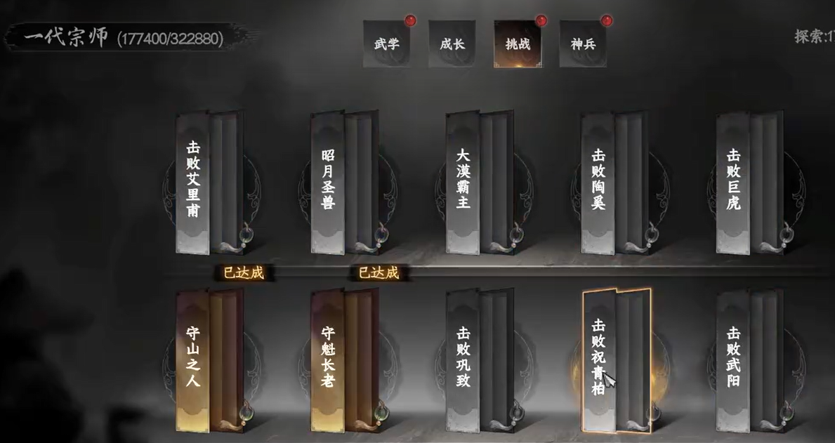 下一站江湖2天元聚魂丹获取攻略_wishdown.com 下一站江湖2天元聚魂丹获取攻略_wishdown.com