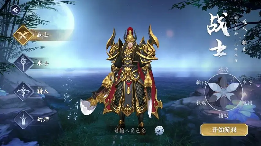 猎魔远征最强阵容搭配_wishdown.com 猎魔远征最强阵容搭配_wishdown.com