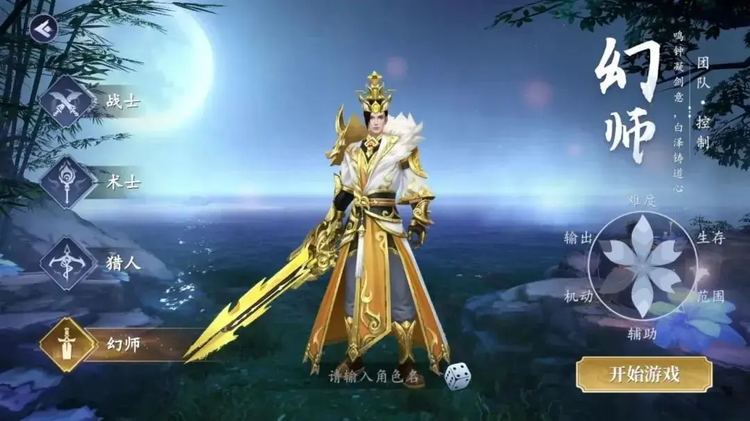 猎魔远征最强阵容搭配_wishdown.com 猎魔远征最强阵容搭配_wishdown.com