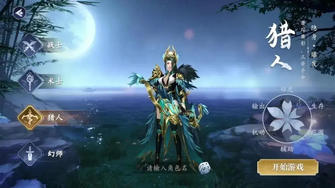 猎魔远征最强阵容搭配_wishdown.com 猎魔远征最强阵容搭配_wishdown.com