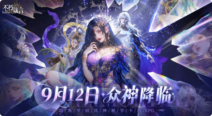 不朽箴言女娲怎么样_wishdown.com 不朽箴言女娲怎么样_wishdown.com