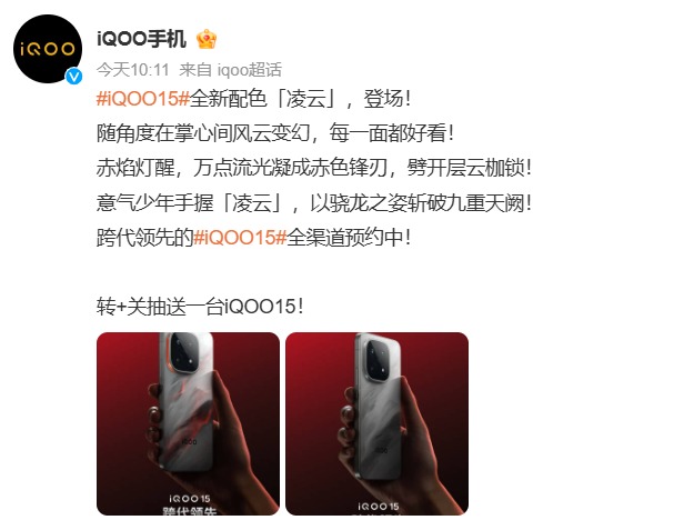 iQOO 15ơɫ׷ɱɫ+RGB羺Ч