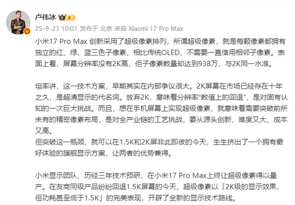 ¬ΰ͸С17 Pro Max³У2KʾЧ ĵ1.5K