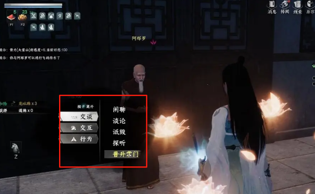 下一站江湖2队友培养攻略_wishdown.com 下一站江湖2队友培养攻略_wishdown.com