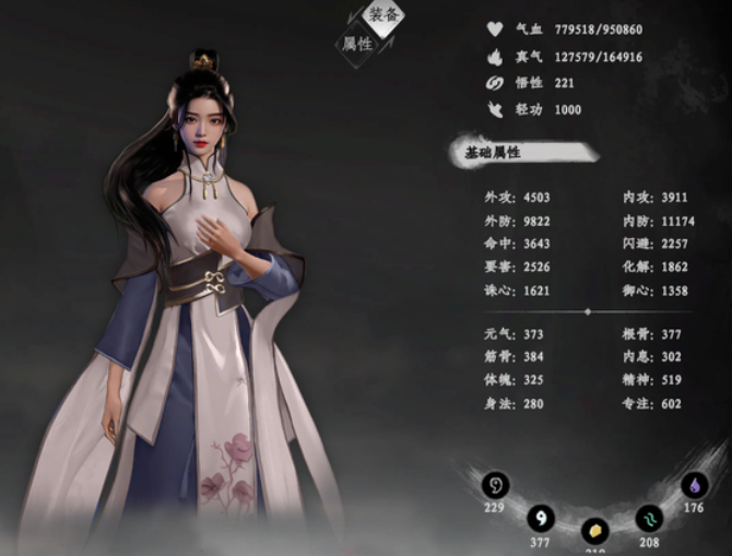 下一站江湖2队友培养攻略_wishdown.com 下一站江湖2队友培养攻略_wishdown.com