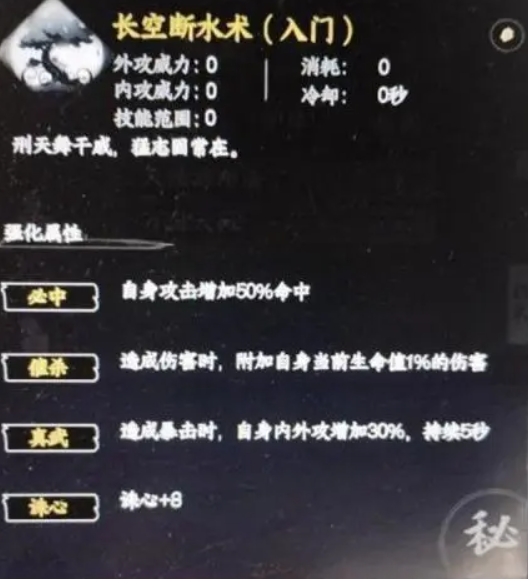 下一站江湖2队友培养攻略_wishdown.com 下一站江湖2队友培养攻略_wishdown.com