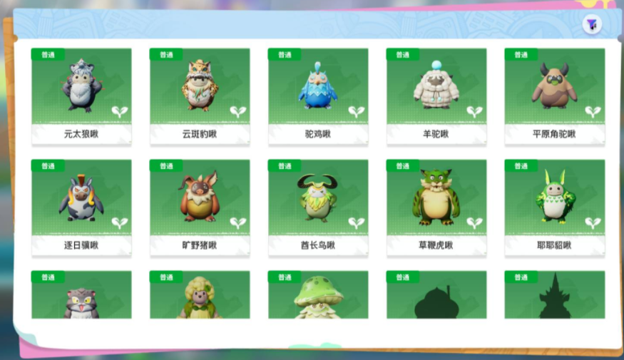 创造吧我们的星球地图有哪些_wishdown.com 创造吧我们的星球地图有哪些_wishdown.com