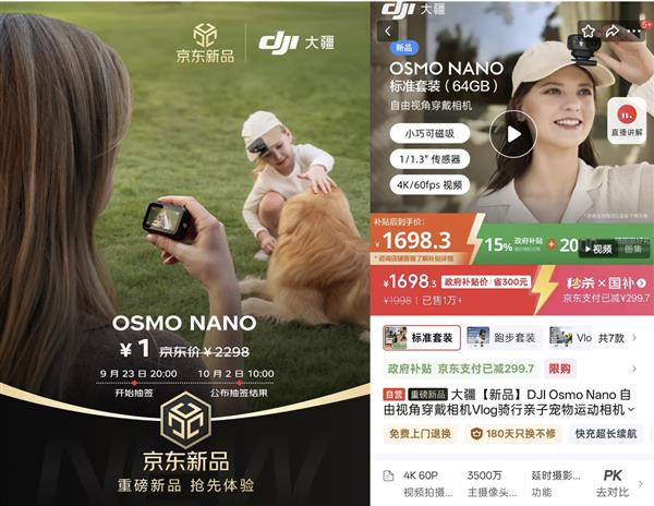 1ԪǩӮƷOsmo Nano ׷15%