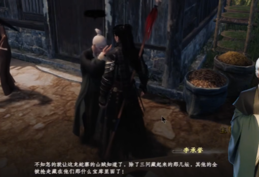 下一站江湖2江湖醉任务攻略_wishdown.com 下一站江湖2江湖醉任务攻略_wishdown.com