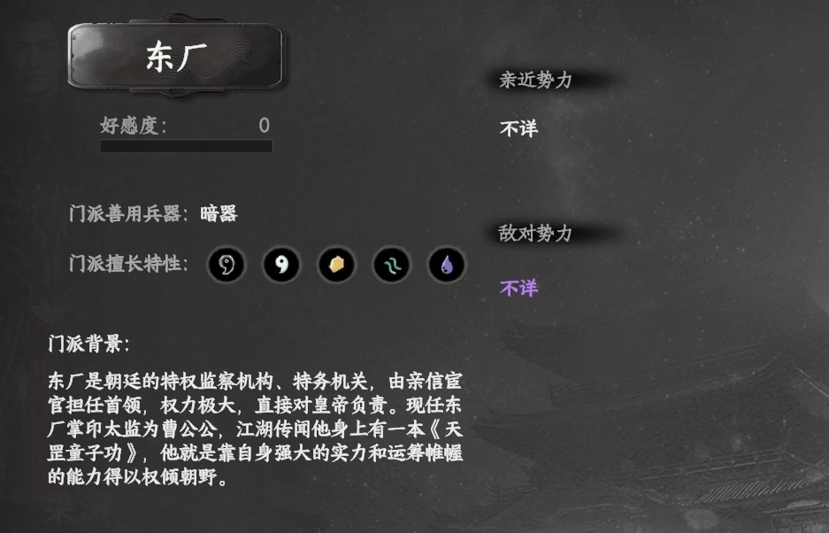 下一站江湖2哪个门派好_wishdown.com 下一站江湖2哪个门派好_wishdown.com