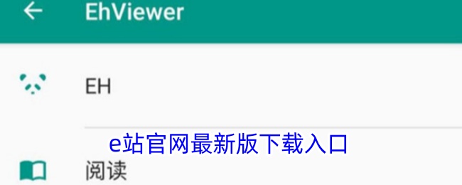 eվ°汾1.9.8.8.3 ehviewerٷվ2024