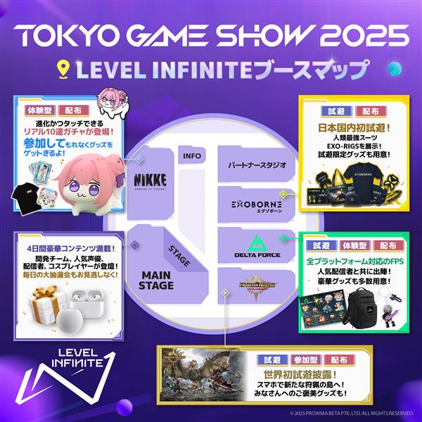 Level Infiniteչչ2025
