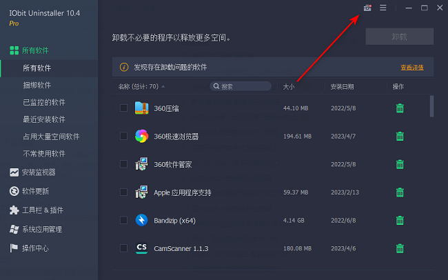 IObit Uninstallerôļ
