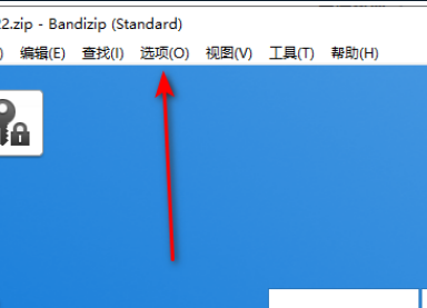 Bandizip޸Ľѹļ·
