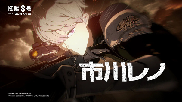 怪兽8号游戏手机版下载地址_wishdown.com 怪兽8号游戏手机版下载地址_wishdown.com