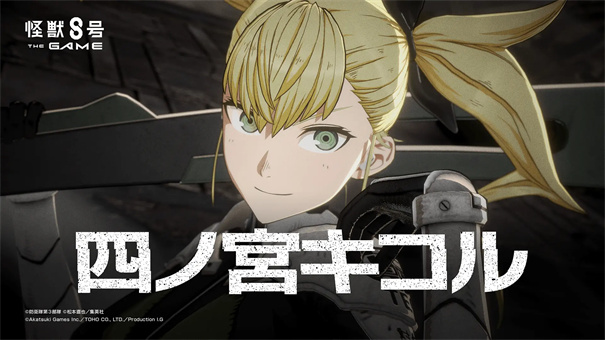 怪兽8号游戏手机版下载地址_wishdown.com 怪兽8号游戏手机版下载地址_wishdown.com