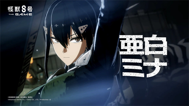 怪兽8号游戏手机版下载地址_wishdown.com 怪兽8号游戏手机版下载地址_wishdown.com