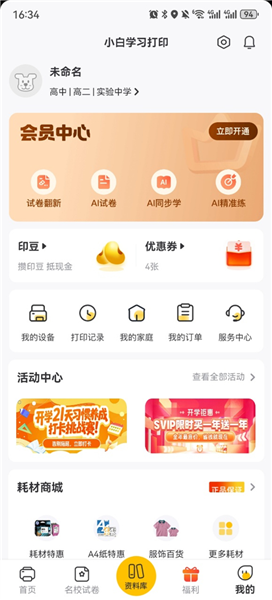 Сѧϰӡappƴ洢