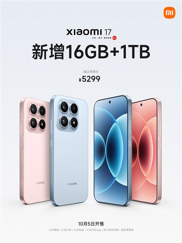 С17׼16GB+1TB汾5299Ԫ105շ