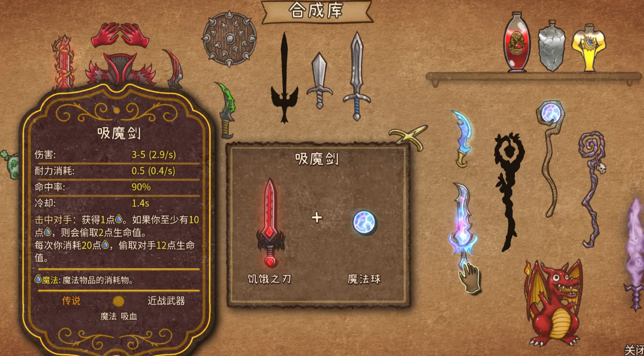 背包乱斗价格是多少_wishdown.com 背包乱斗价格是多少_wishdown.com