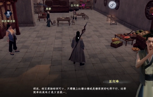 下一站江湖2甜咸之争玩法_wishdown.com 下一站江湖2甜咸之争玩法_wishdown.com