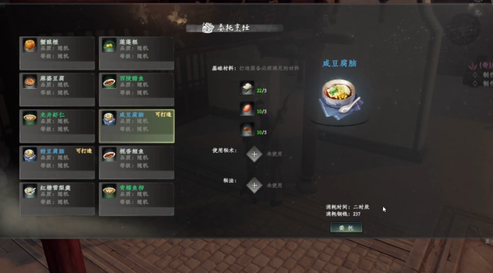 下一站江湖2甜咸之争玩法_wishdown.com 下一站江湖2甜咸之争玩法_wishdown.com