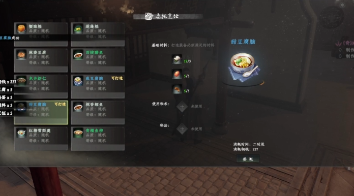 下一站江湖2甜咸之争玩法_wishdown.com 下一站江湖2甜咸之争玩法_wishdown.com