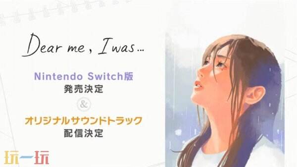 ðաDear me, I was½Switchƽ̨
