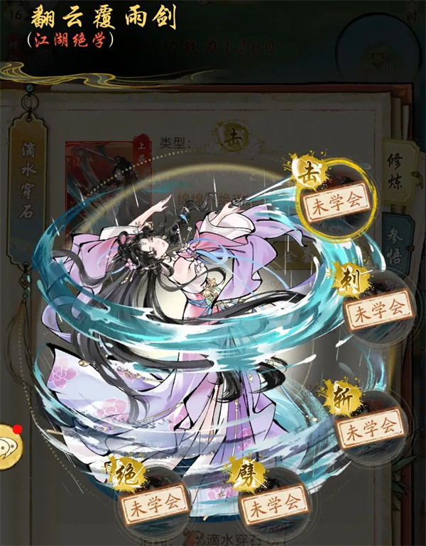 华夏千秋流派哪个强_wishdown.com 华夏千秋流派哪个强_wishdown.com