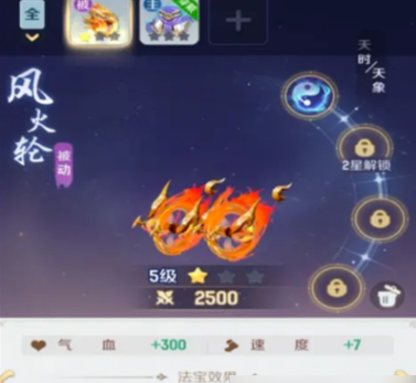 灵兽大冒险法宝怎么选_wishdown.com 灵兽大冒险法宝怎么选_wishdown.com