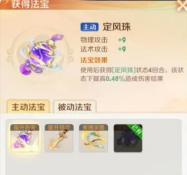 灵兽大冒险法宝怎么选_wishdown.com 灵兽大冒险法宝怎么选_wishdown.com