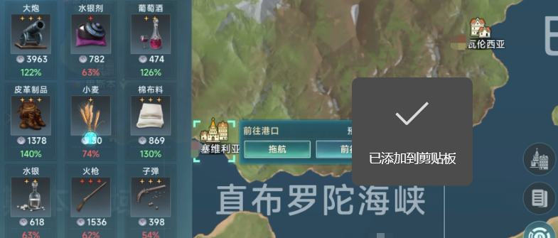 大航海时代传说跑商练级攻略_wishdown.com 大航海时代传说跑商练级攻略_wishdown.com