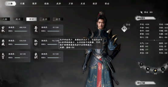 下一站江湖2技能栏4怎样解锁?下一站江湖2手游技能栏4解锁攻略_wishdown.com 下一站江湖2技能栏4怎样解锁?下一站江湖2手游技能栏4解锁攻略_wishdown.com