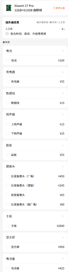 С17ϵάޱ۸񹫲159Ԫ Ļ1050Ԫ