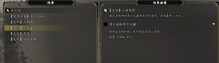 逸剑风云决异种金蝎获取方法介绍_wishdown.com 逸剑风云决异种金蝎获取方法介绍_wishdown.com