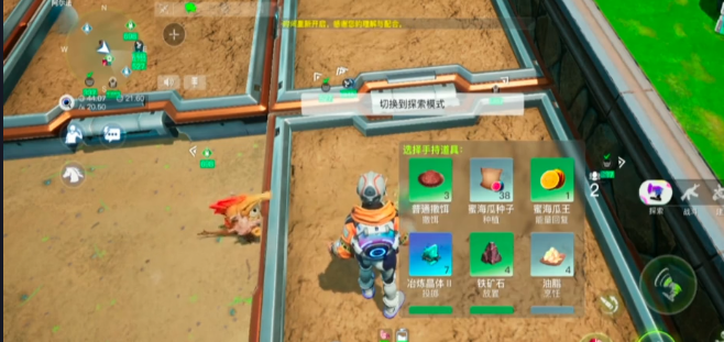 创造吧我们的星球种田怎么玩_wishdown.com 创造吧我们的星球种田怎么玩_wishdown.com