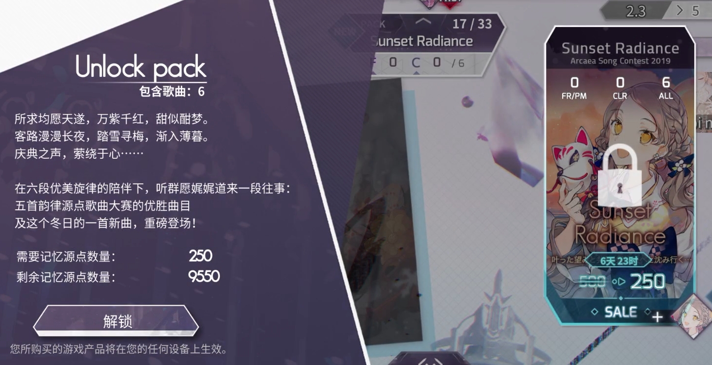 ArcaeaƼ