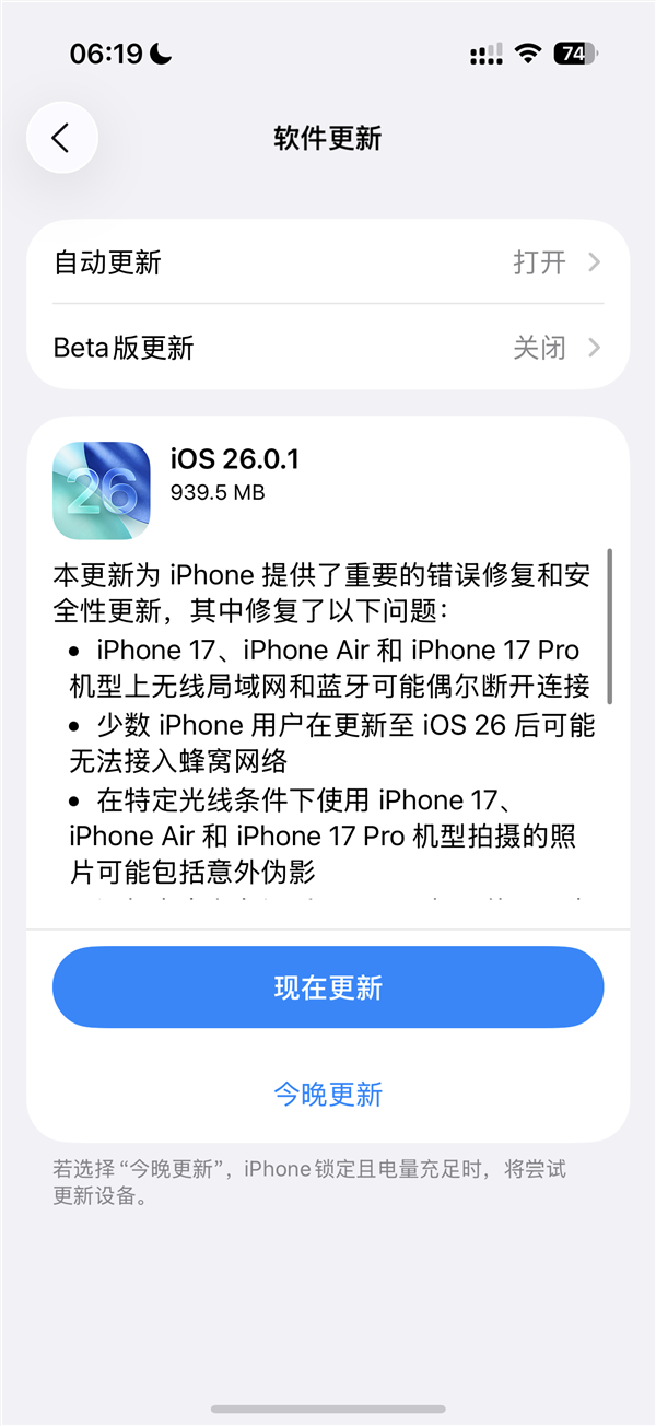 ƻiOS 26.0.1ʽ£޸iPhone 17ϵWi-FiαӰشBug