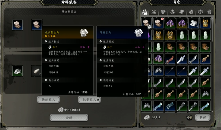 逸剑风云决制衣等级有哪些_wishdown.com 逸剑风云决制衣等级有哪些_wishdown.com