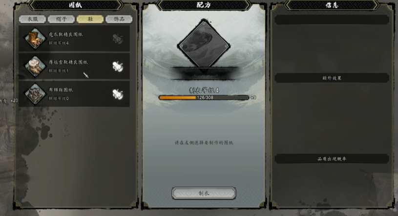 逸剑风云决制衣等级有哪些_wishdown.com 逸剑风云决制衣等级有哪些_wishdown.com