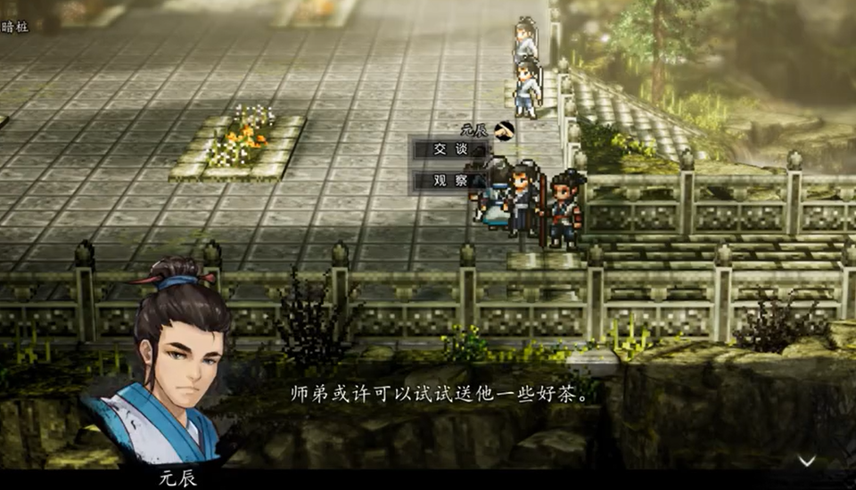 逸剑风云决莫问支线攻略_wishdown.com 逸剑风云决莫问支线攻略_wishdown.com