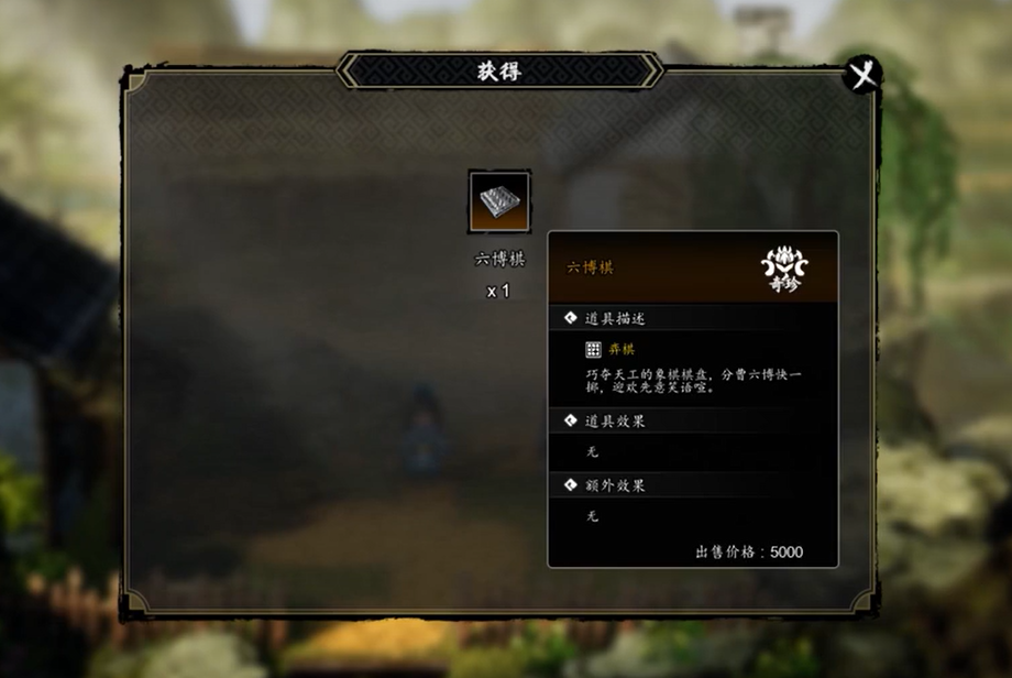 逸剑风云决莫问支线攻略_wishdown.com 逸剑风云决莫问支线攻略_wishdown.com