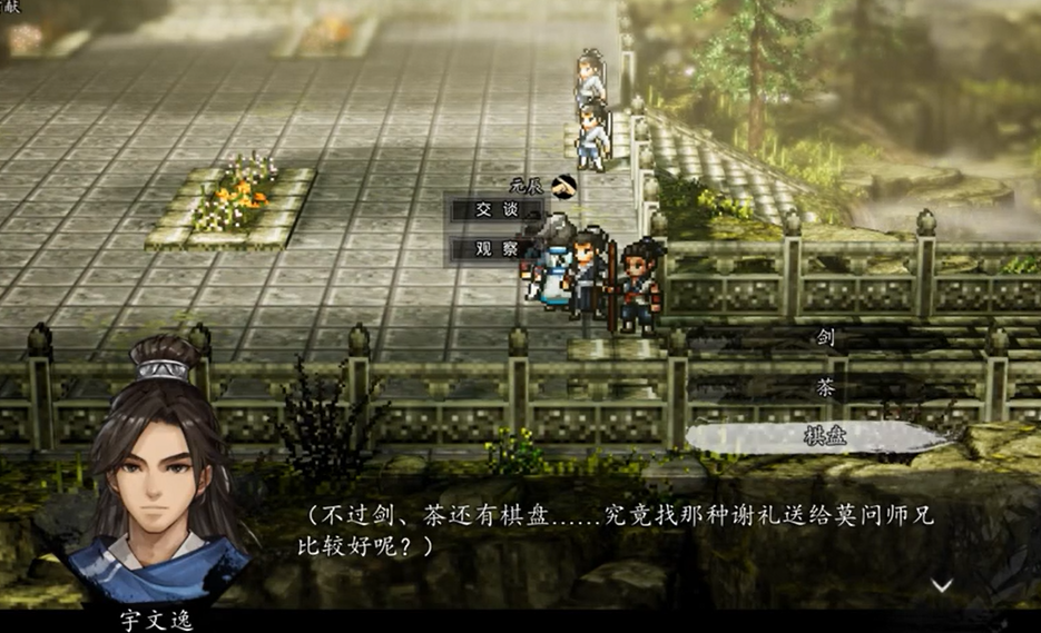 逸剑风云决莫问支线攻略_wishdown.com 逸剑风云决莫问支线攻略_wishdown.com