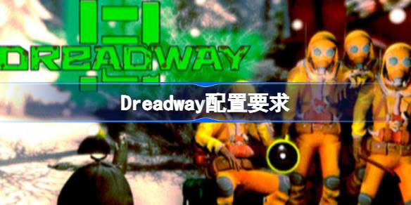 DreadwayҪ